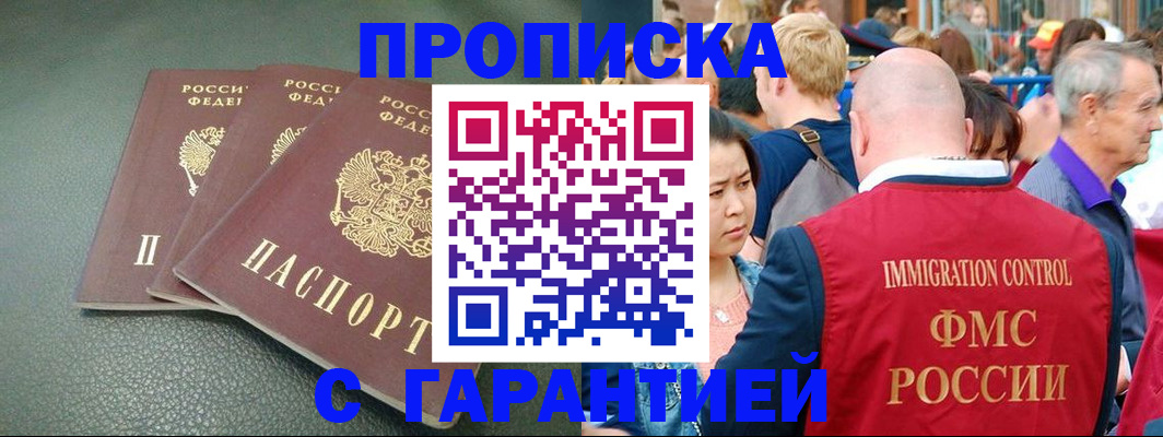 временная регистрация купить в Самаре